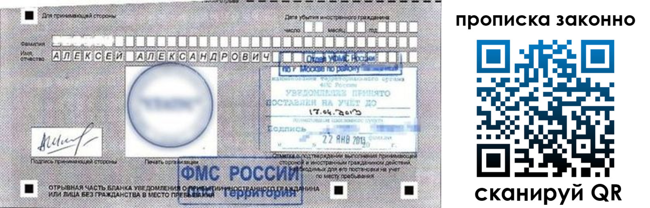 регистрация для школы в Бологом