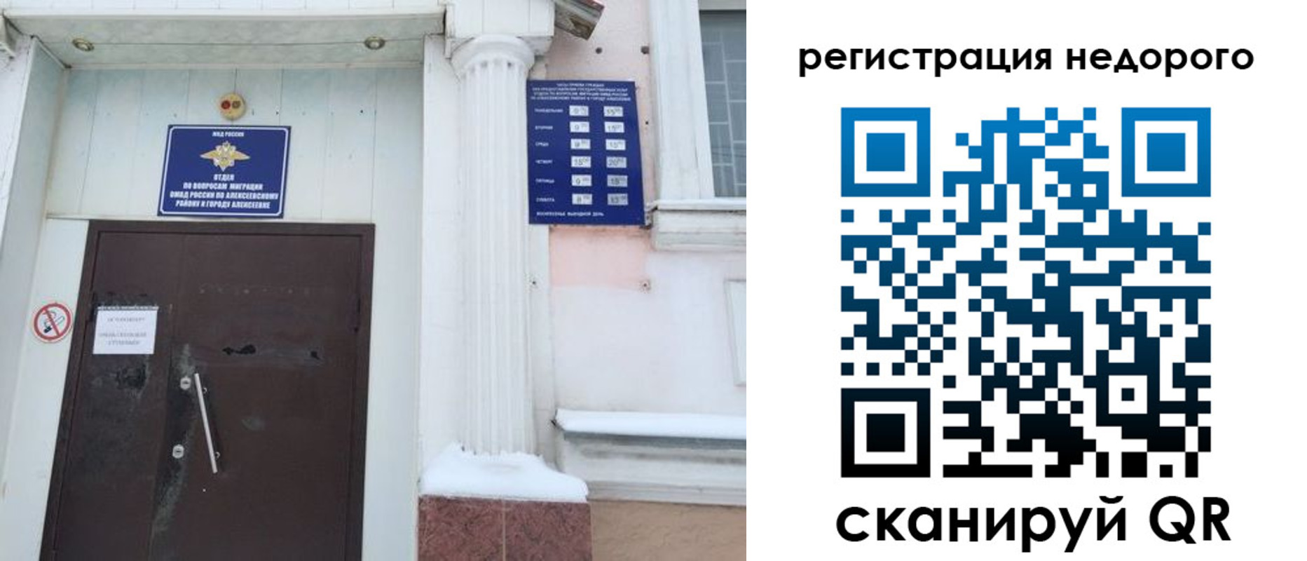 временная регистрация 2025 в Бологом