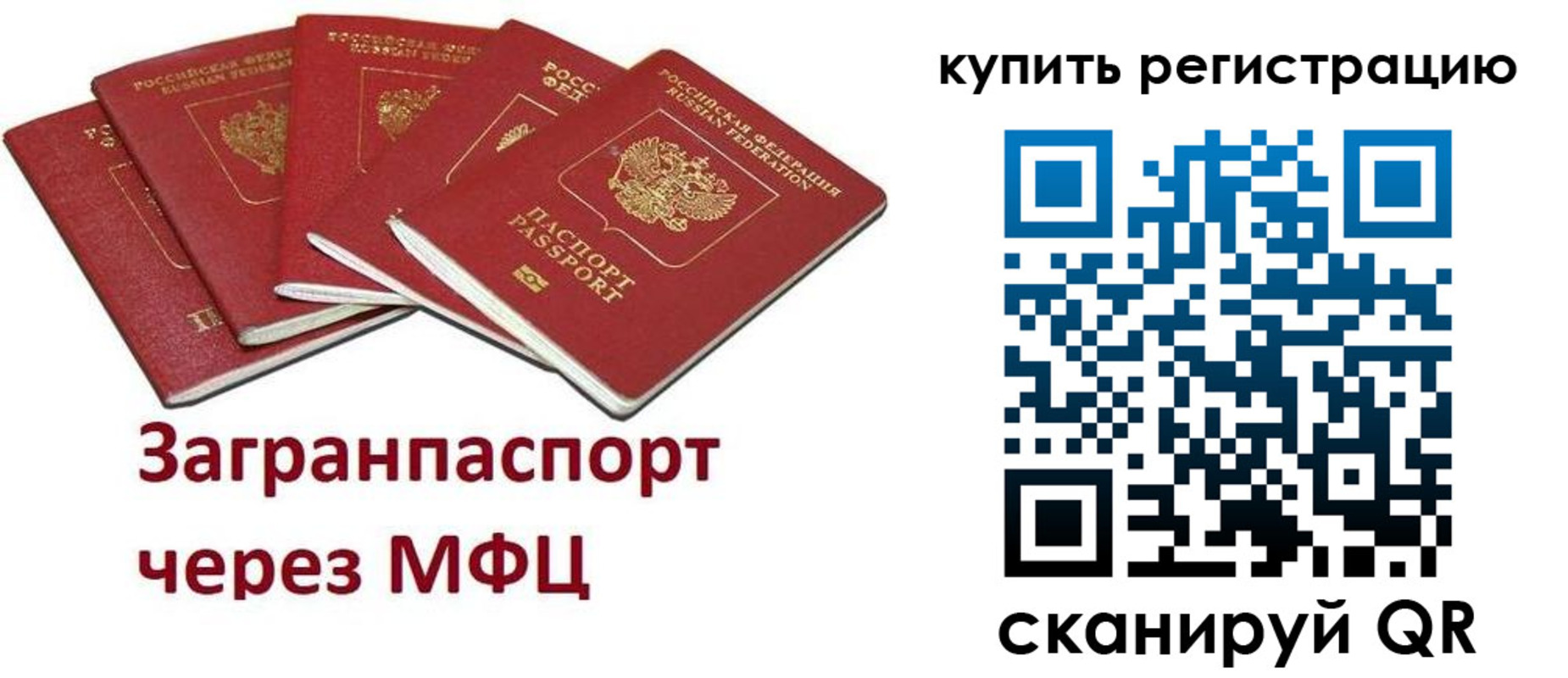 прописка гарантия в Бологом