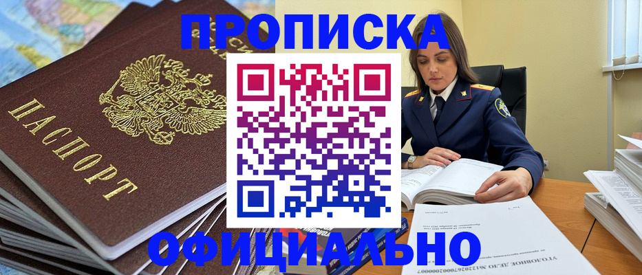 прописка для школы в Бологом