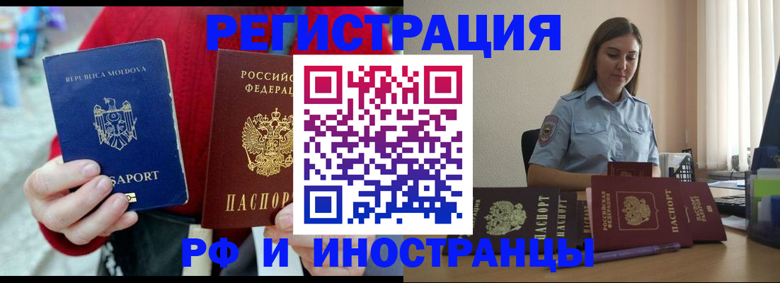 где прописаться в Бологом