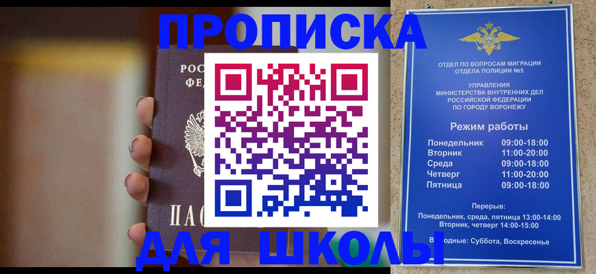 прописка ребенка в Бологом