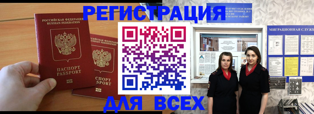 где прописаться в Бологом